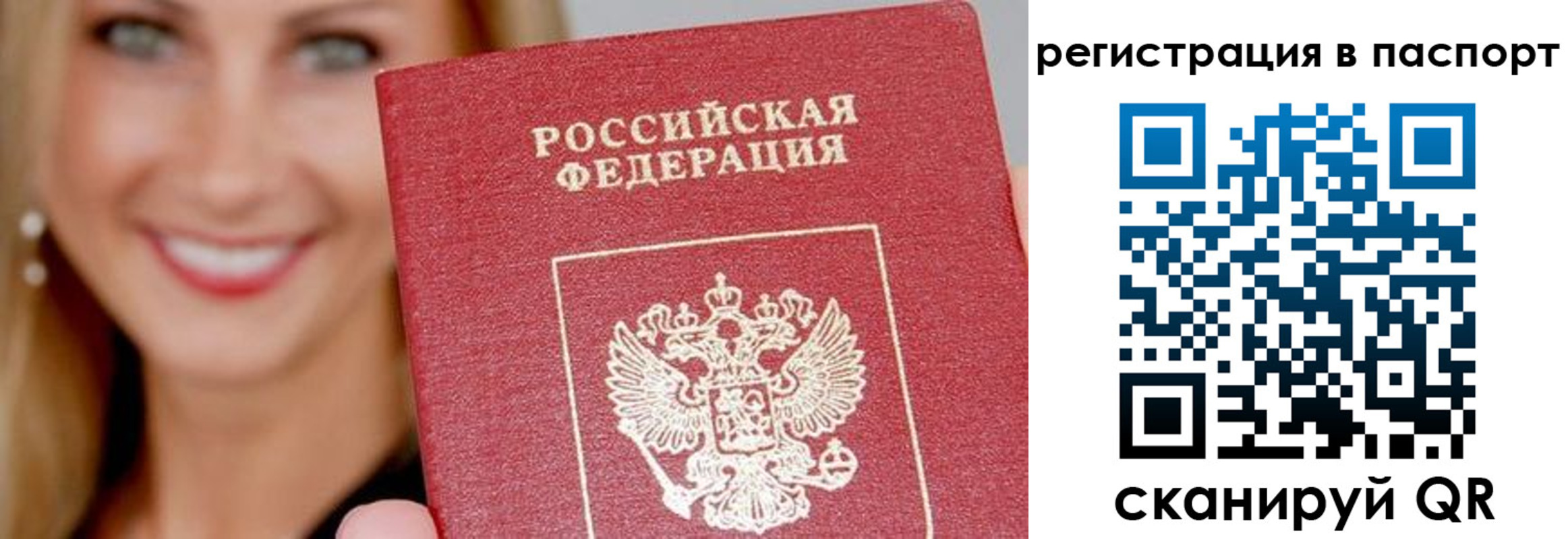 временная регистрация в Ингушетии